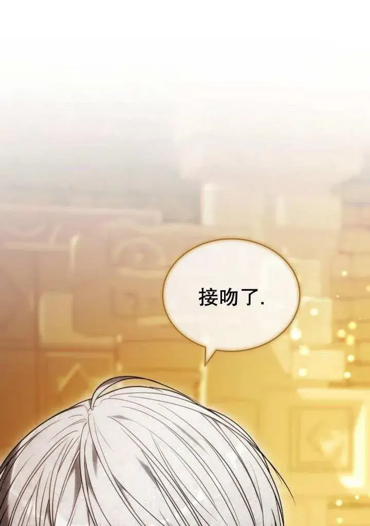 漫画《黑曜石的新娘》第35话第32张图