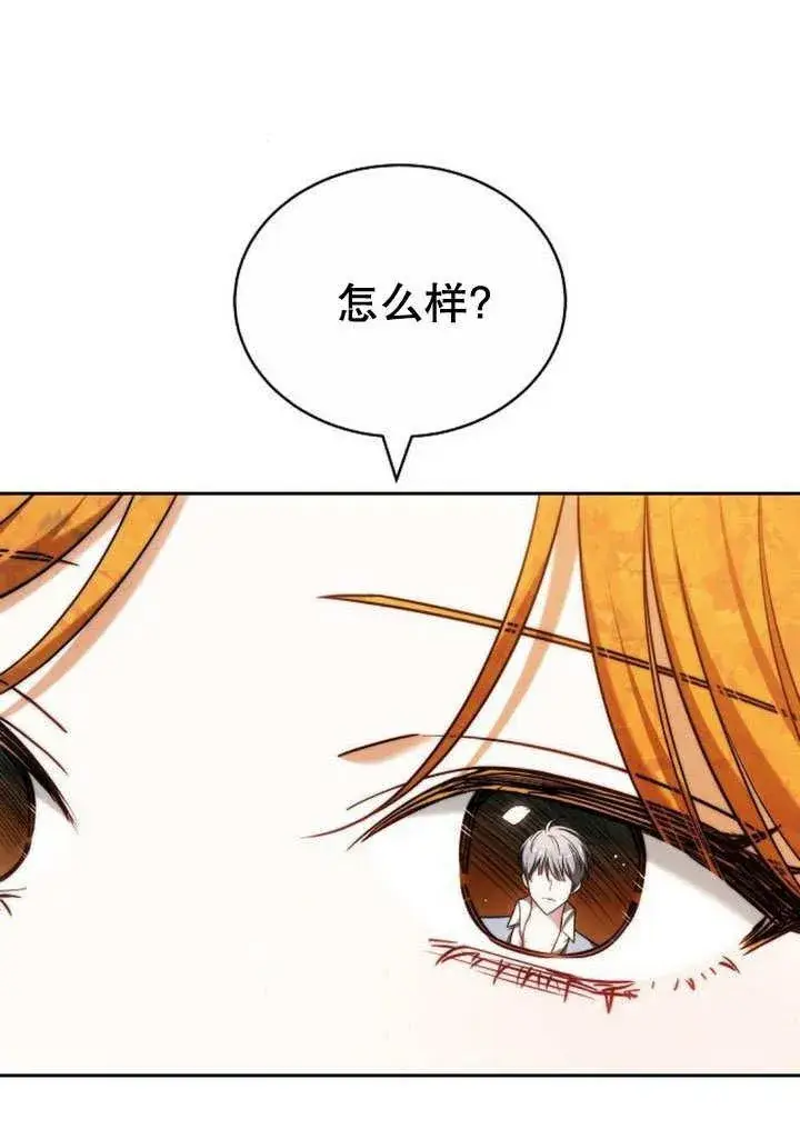 漫画《黑曜石的新娘》第35话第34张图
