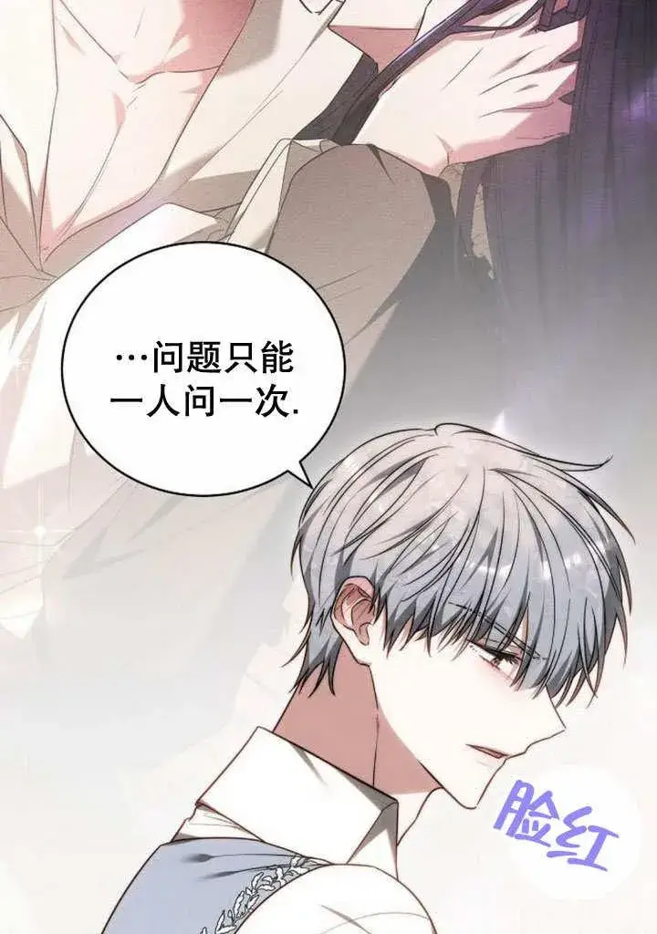 漫画《黑曜石的新娘》第35话第36张图
