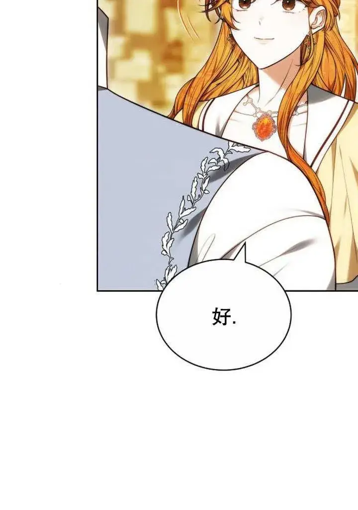 漫画《黑曜石的新娘》第35话第38张图