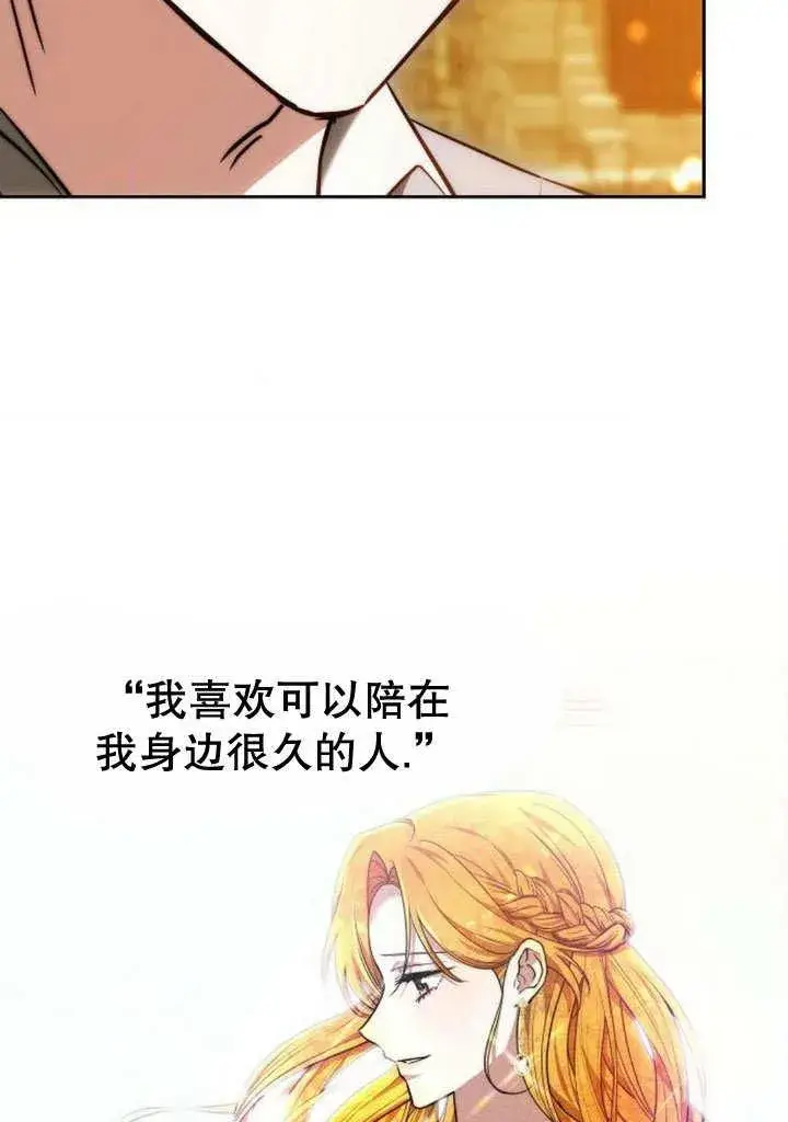 漫画《黑曜石的新娘》第35话第47张图