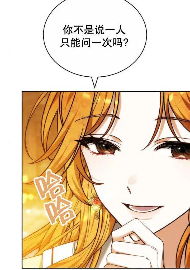 漫画《黑曜石的新娘》第35话第51张图