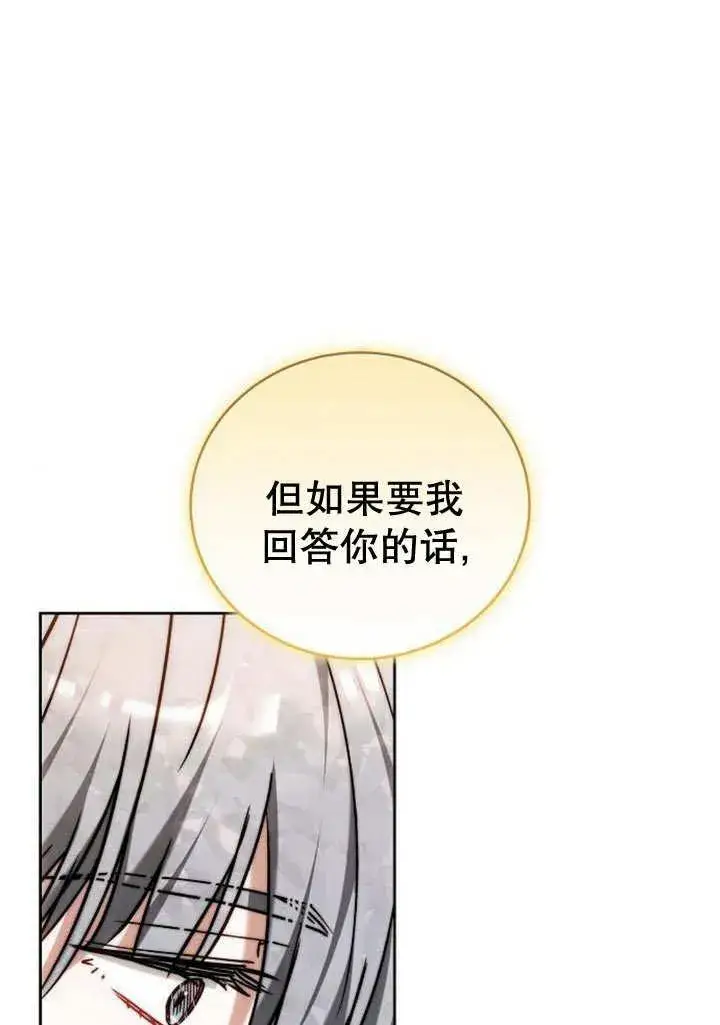 漫画《黑曜石的新娘》第35话第54张图