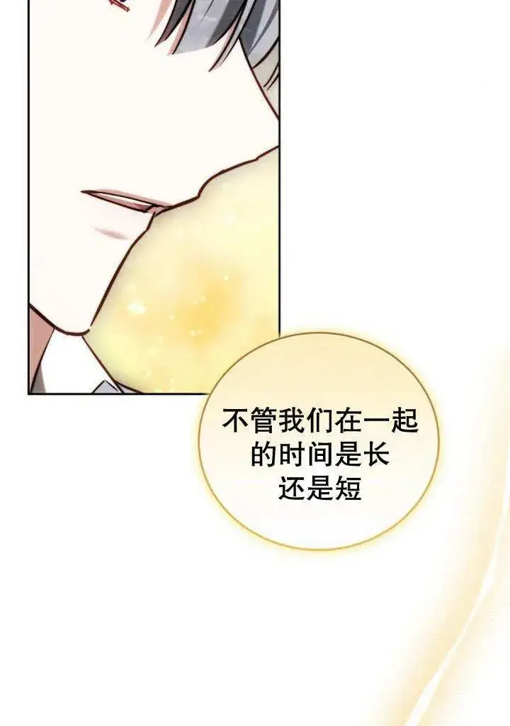 漫画《黑曜石的新娘》第35话第55张图