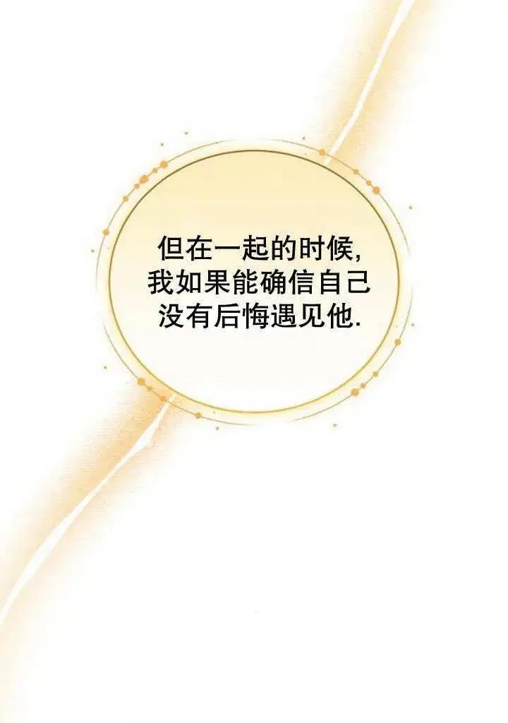漫画《黑曜石的新娘》第35话第56张图