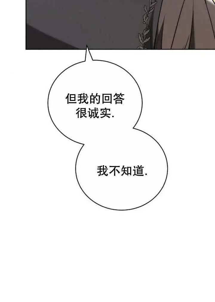 漫画《黑曜石的新娘》第35话第74张图