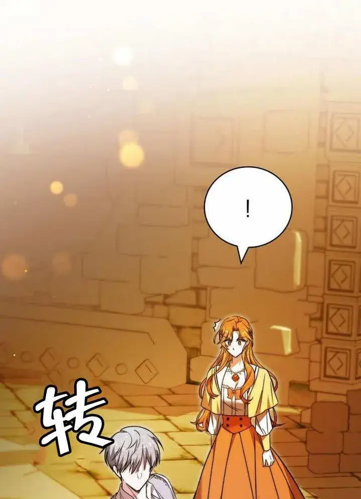 漫画《黑曜石的新娘》第35话第90张图