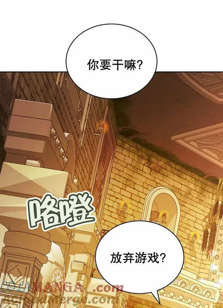 漫画《黑曜石的新娘》第35话第93张图