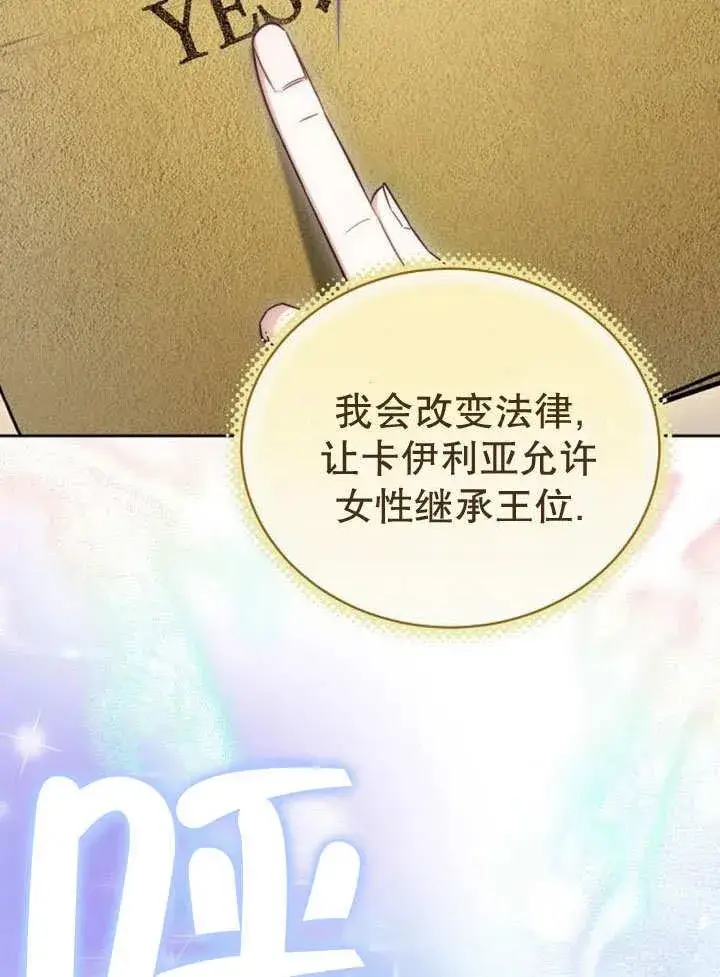 漫画《黑曜石的新娘》第36话第103张图