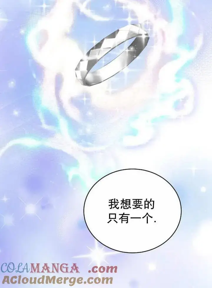 漫画《黑曜石的新娘》第36话第105张图