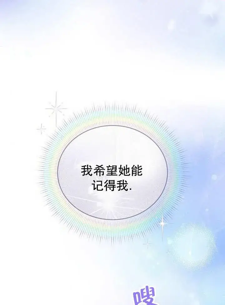 漫画《黑曜石的新娘》第36话第106张图