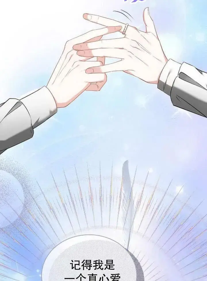 漫画《黑曜石的新娘》第36话第107张图
