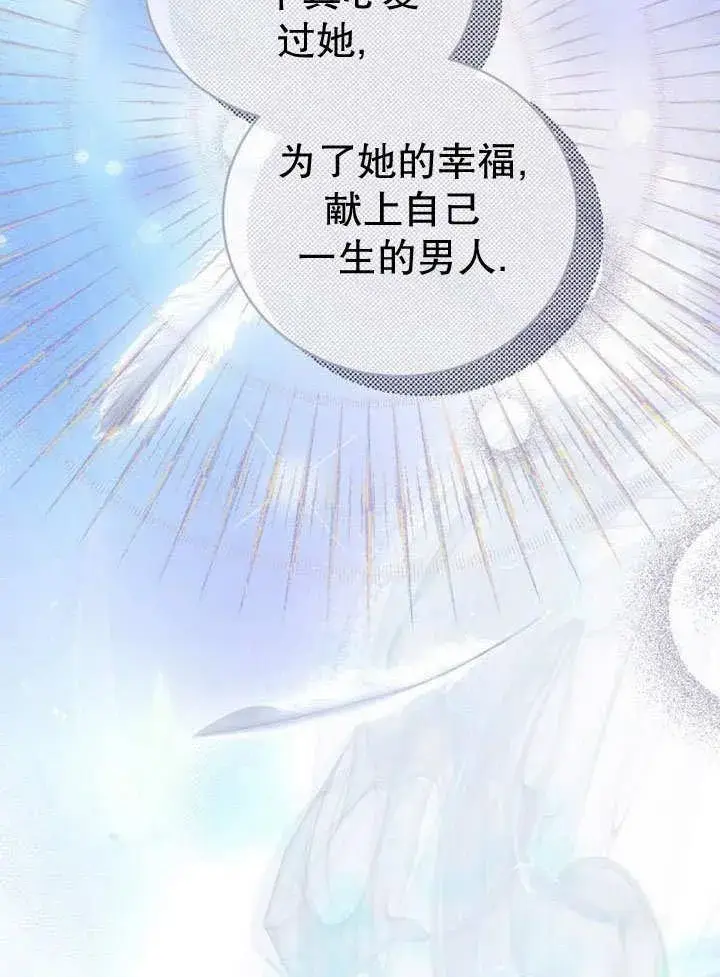漫画《黑曜石的新娘》第36话第108张图