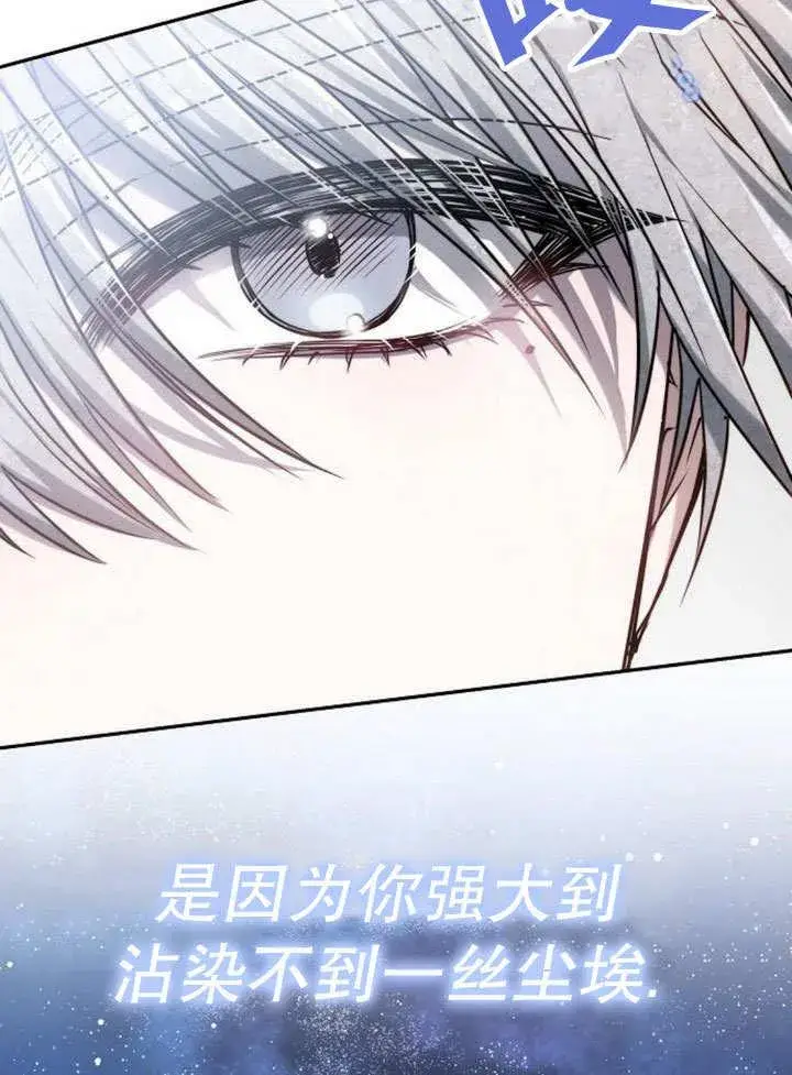 漫画《黑曜石的新娘》第36话第114张图