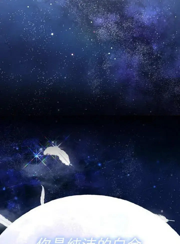 漫画《黑曜石的新娘》第36话第115张图