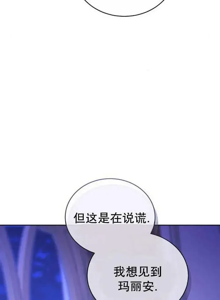 漫画《黑曜石的新娘》第36话第12张图