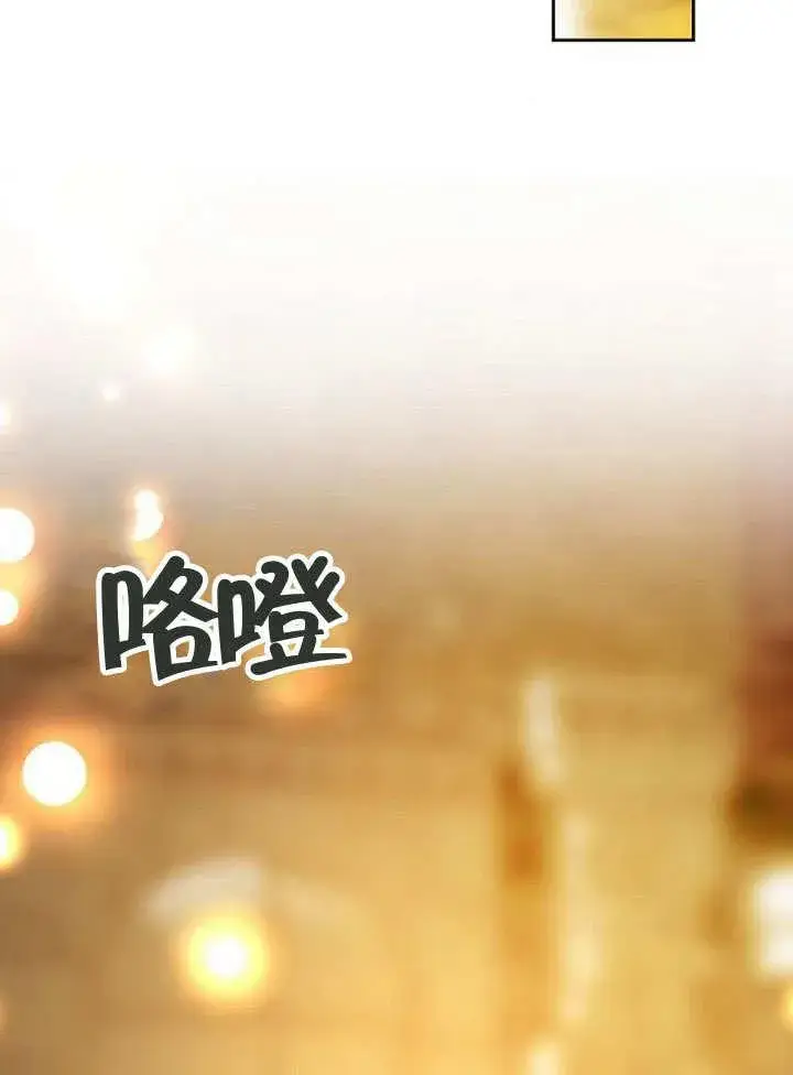 漫画《黑曜石的新娘》第36话第120张图