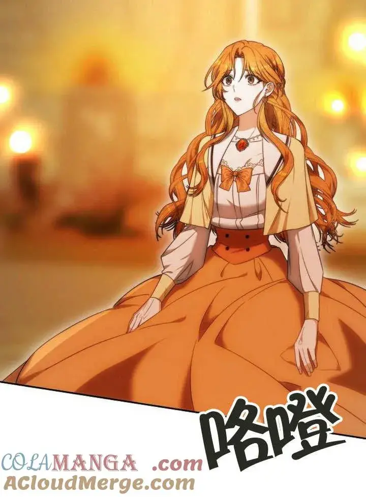 漫画《黑曜石的新娘》第36话第121张图