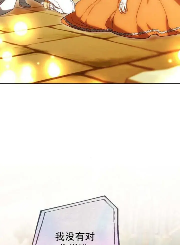 漫画《黑曜石的新娘》第36话第124张图