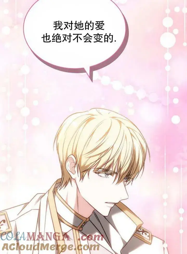 漫画《黑曜石的新娘》第36话第129张图