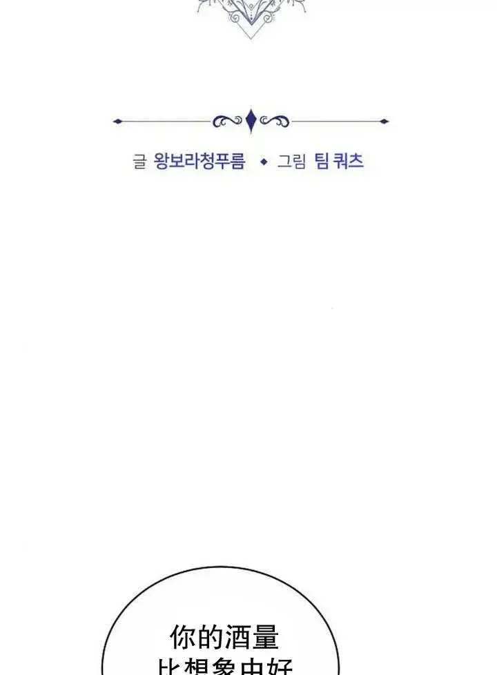 漫画《黑曜石的新娘》第36话第135张图