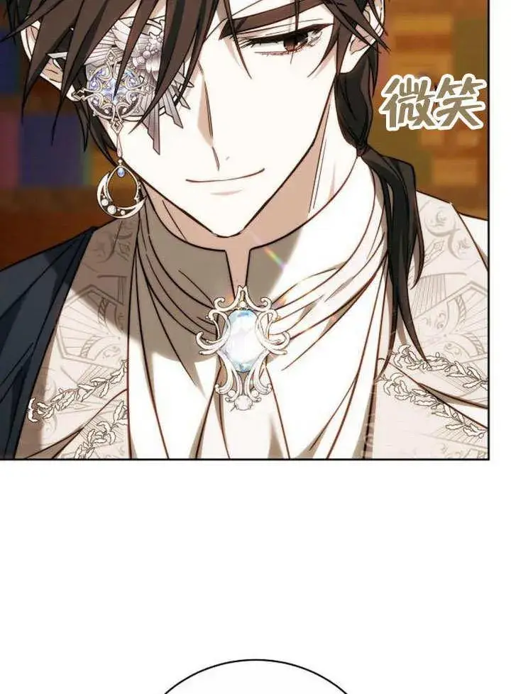 漫画《黑曜石的新娘》第36话第138张图