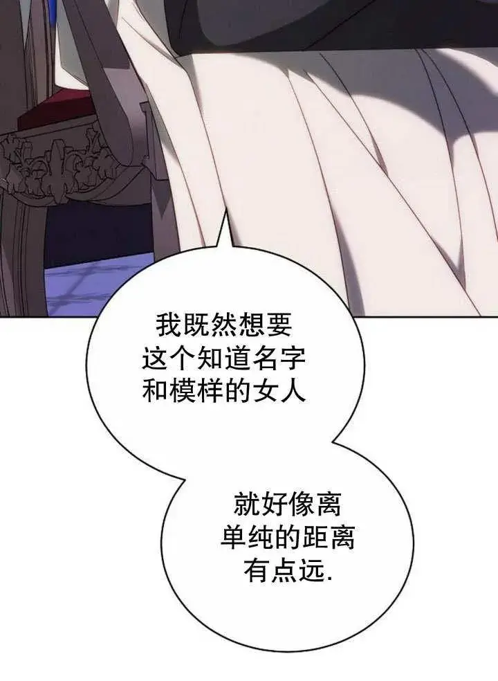 漫画《黑曜石的新娘》第36话第14张图