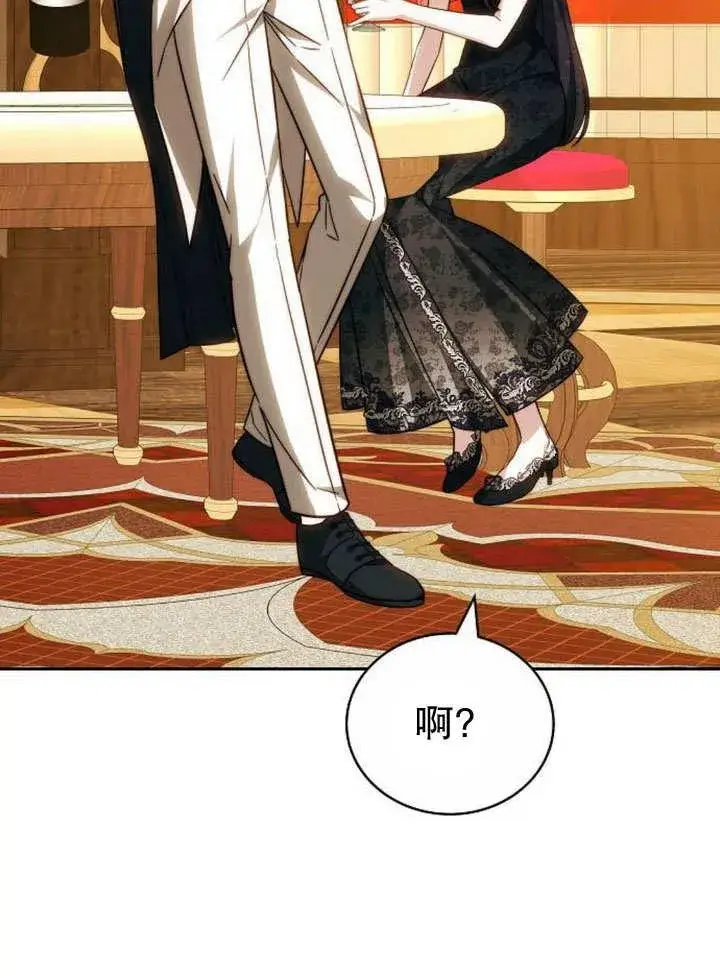 漫画《黑曜石的新娘》第36话第140张图