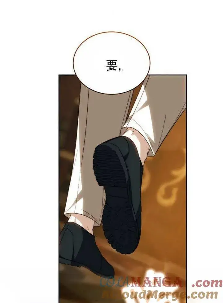 漫画《黑曜石的新娘》第36话第141张图