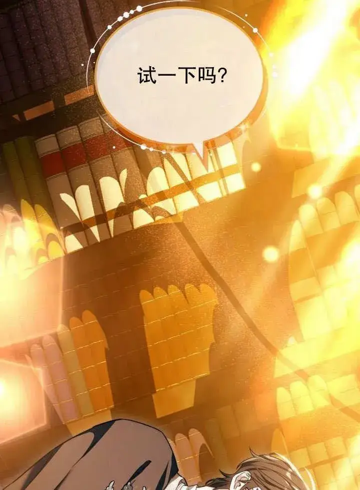 漫画《黑曜石的新娘》第36话第143张图