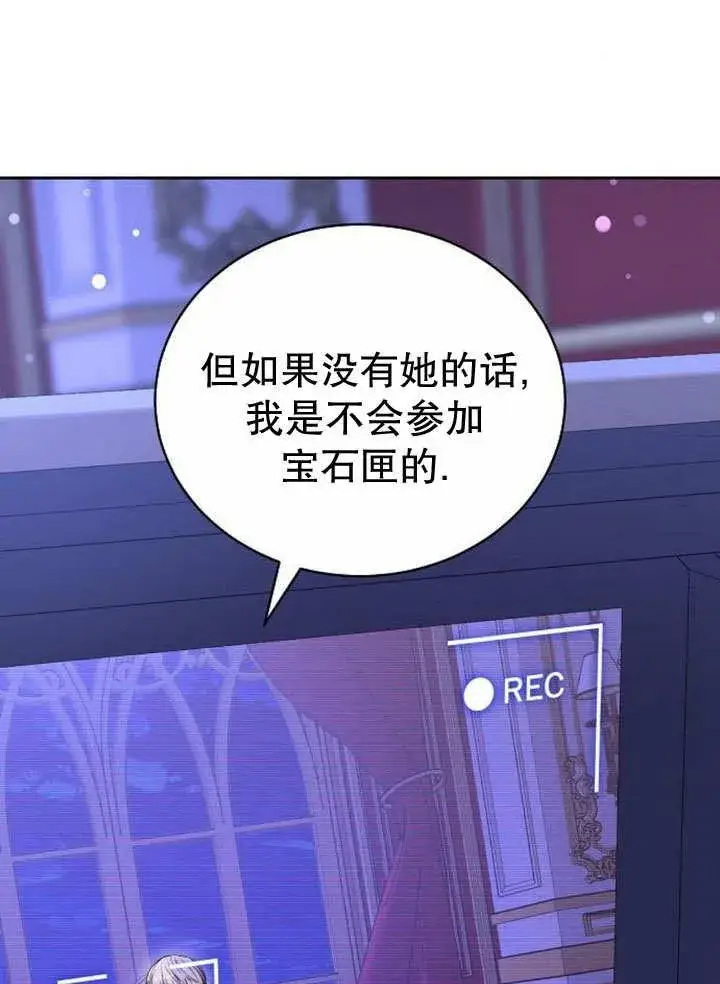 漫画《黑曜石的新娘》第36话第15张图