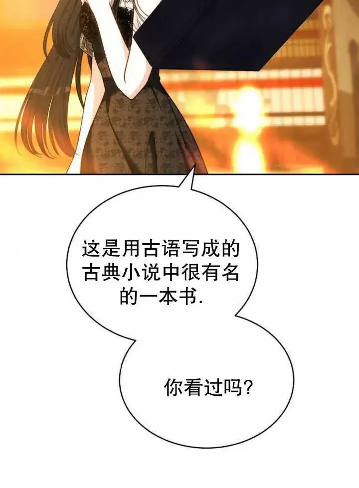 漫画《黑曜石的新娘》第36话第151张图