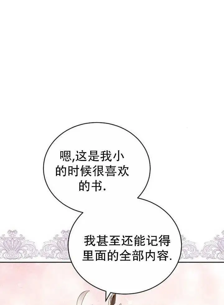 漫画《黑曜石的新娘》第36话第152张图