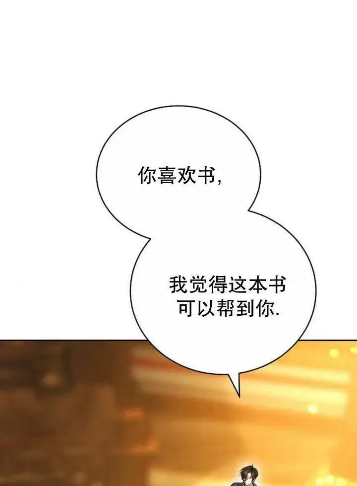 漫画《黑曜石的新娘》第36话第154张图