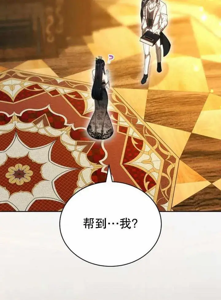 漫画《黑曜石的新娘》第36话第155张图