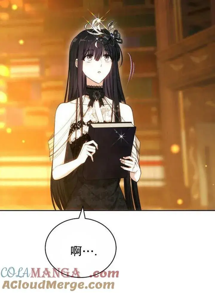 漫画《黑曜石的新娘》第36话第161张图
