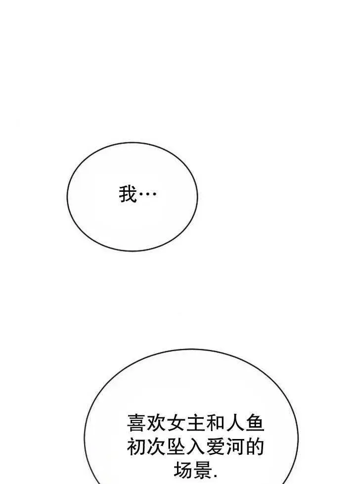 漫画《黑曜石的新娘》第36话第162张图
