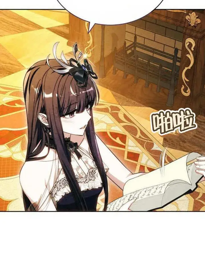 漫画《黑曜石的新娘》第36话第163张图