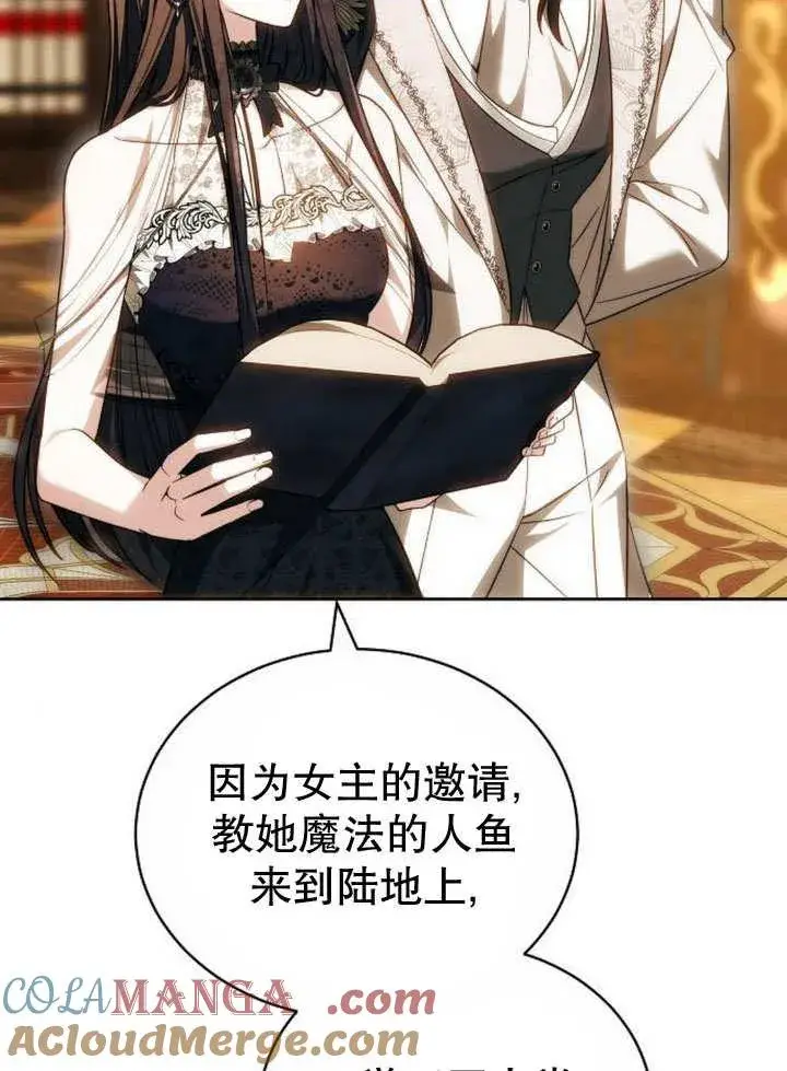 漫画《黑曜石的新娘》第36话第165张图