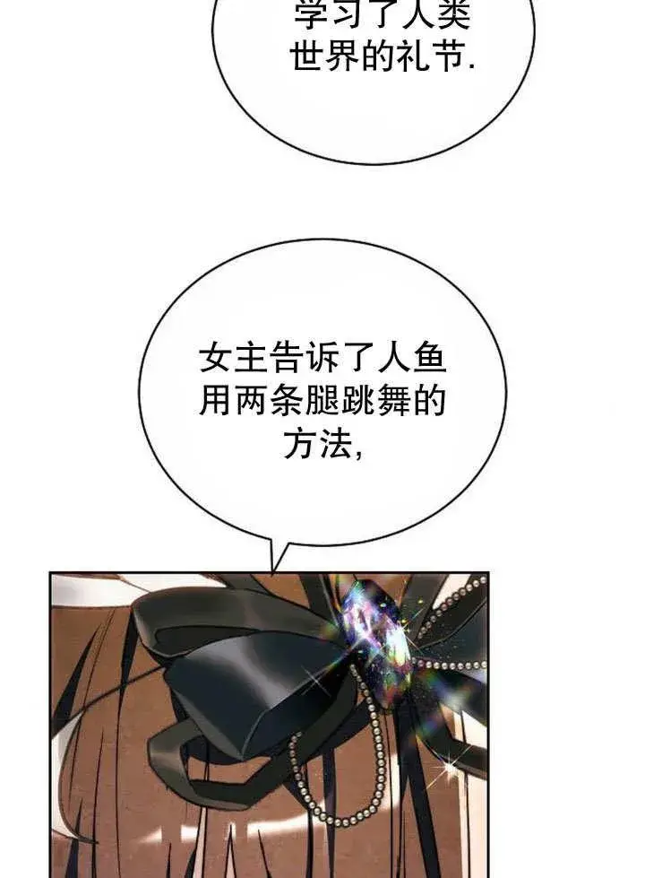 漫画《黑曜石的新娘》第36话第166张图