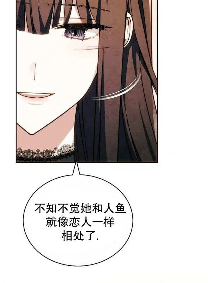 漫画《黑曜石的新娘》第36话第167张图