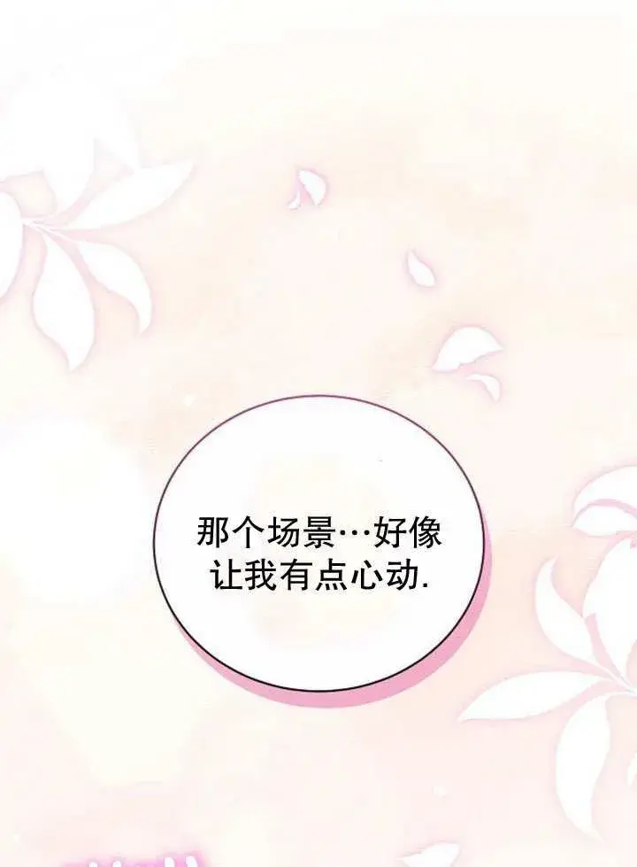 漫画《黑曜石的新娘》第36话第168张图