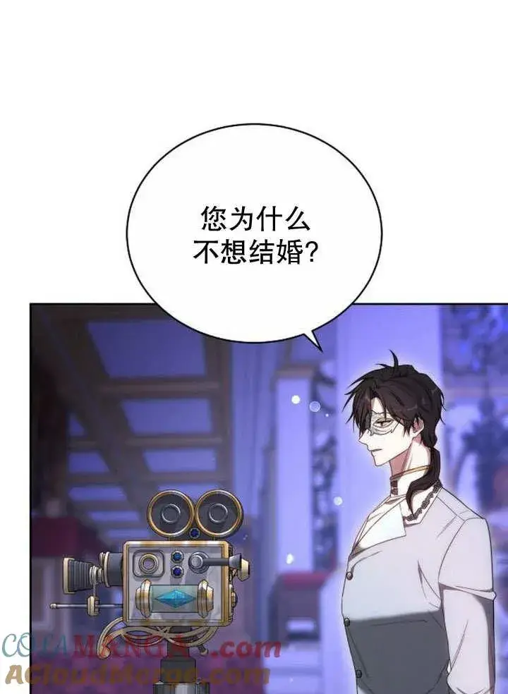 漫画《黑曜石的新娘》第36话第17张图