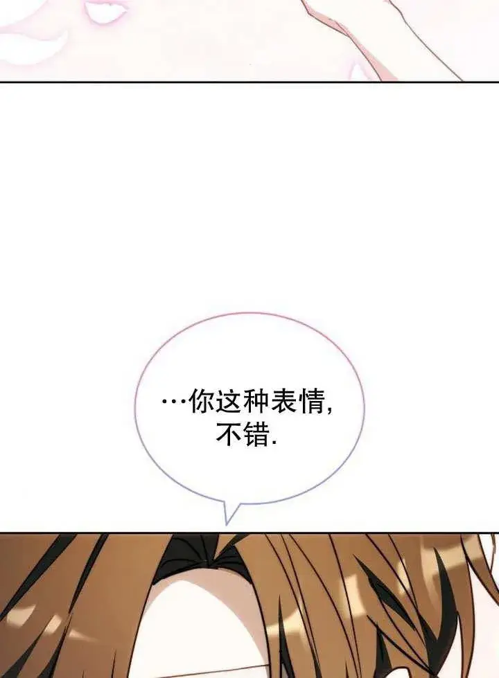 漫画《黑曜石的新娘》第36话第170张图