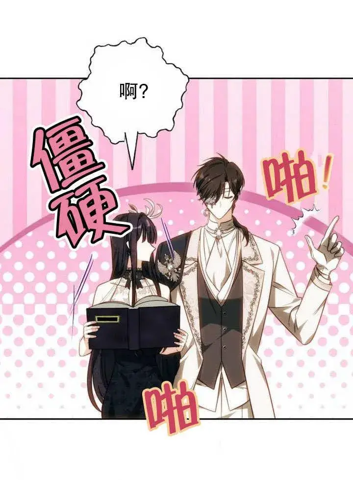 漫画《黑曜石的新娘》第36话第172张图