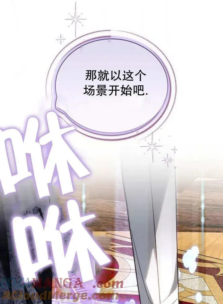 漫画《黑曜石的新娘》第36话第173张图