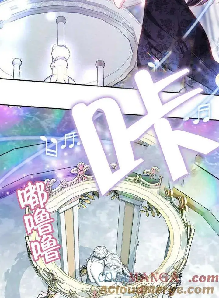 漫画《黑曜石的新娘》第36话第177张图