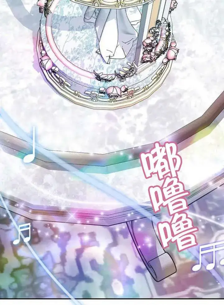 漫画《黑曜石的新娘》第36话第178张图