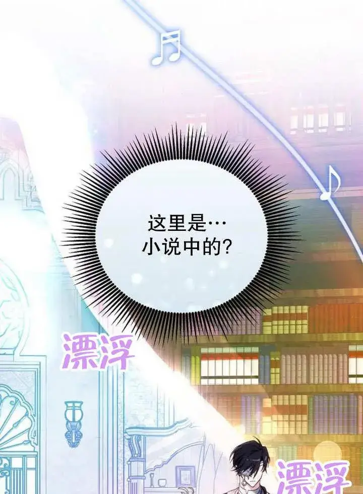 漫画《黑曜石的新娘》第36话第179张图