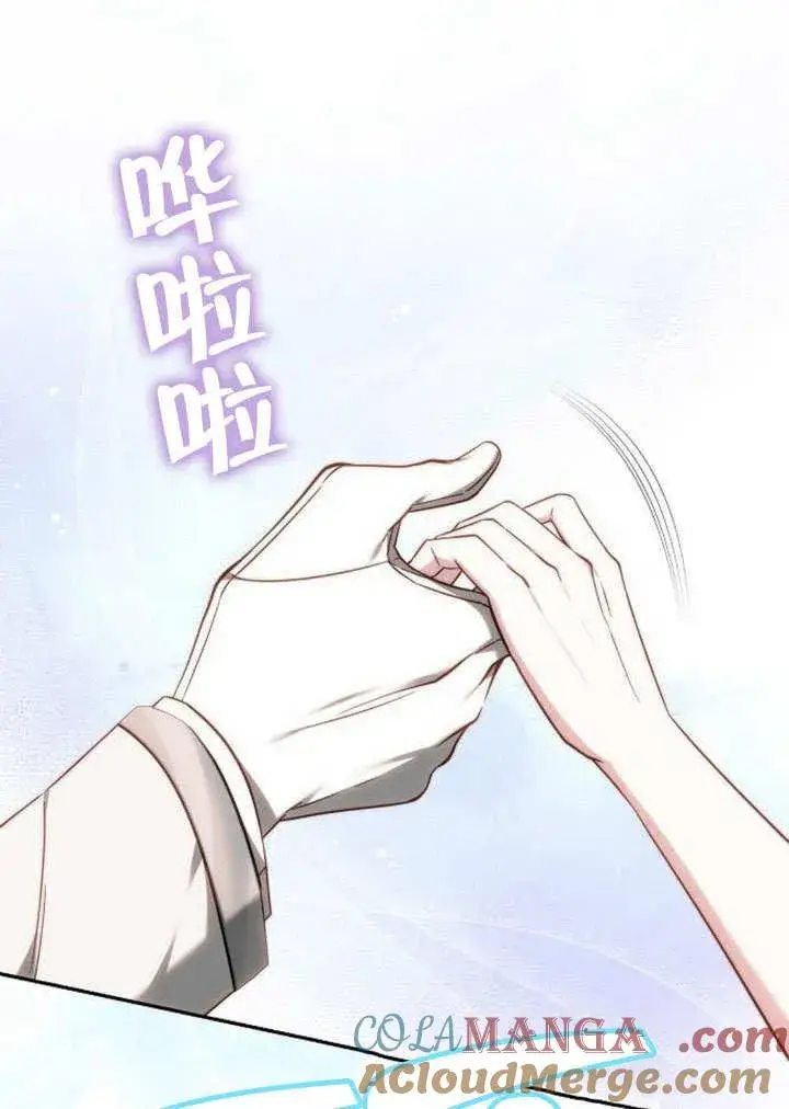 漫画《黑曜石的新娘》第36话第181张图